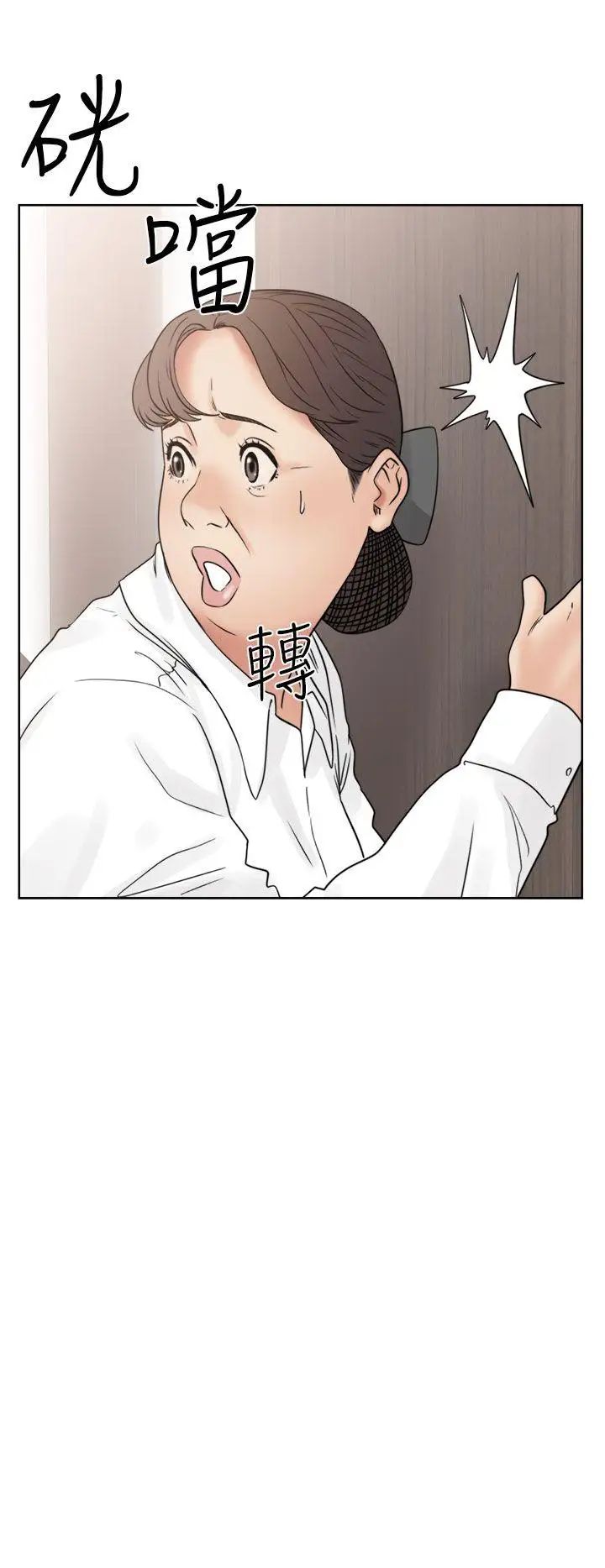 解禁:初始的快感第17话-偷窥俱乐部[01]