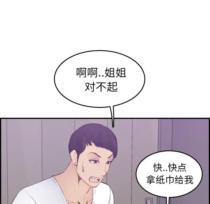 妈妈是女大学生第14话