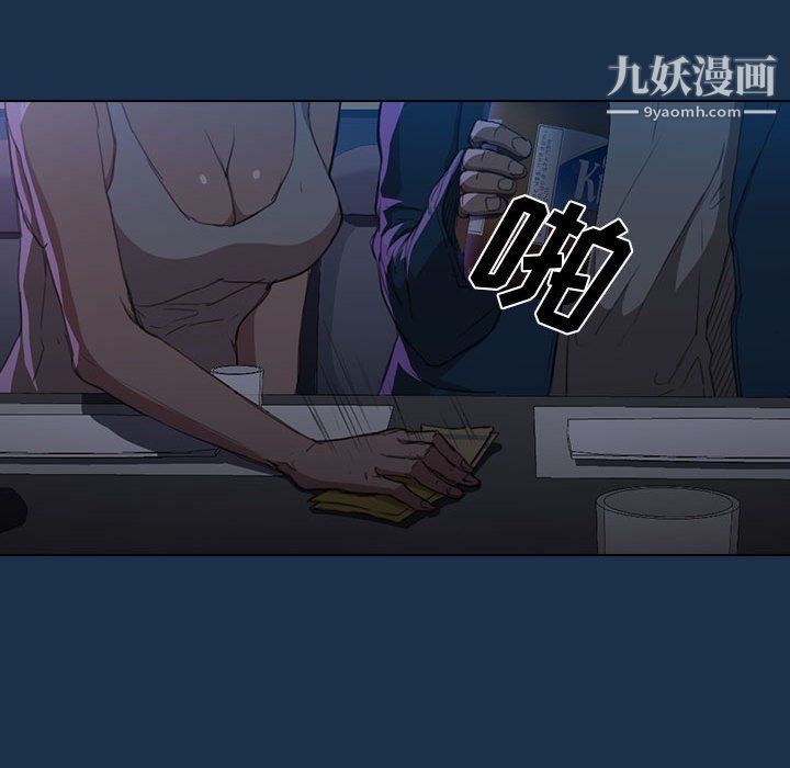 没种又怎样第21话