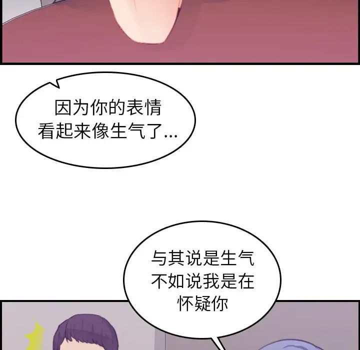 妈妈是女大学生第14话