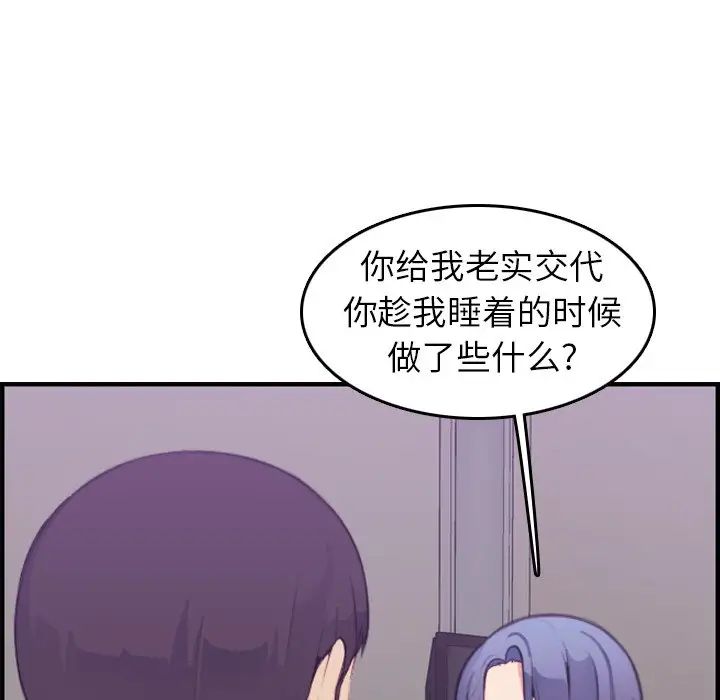 妈妈是女大学生第14话