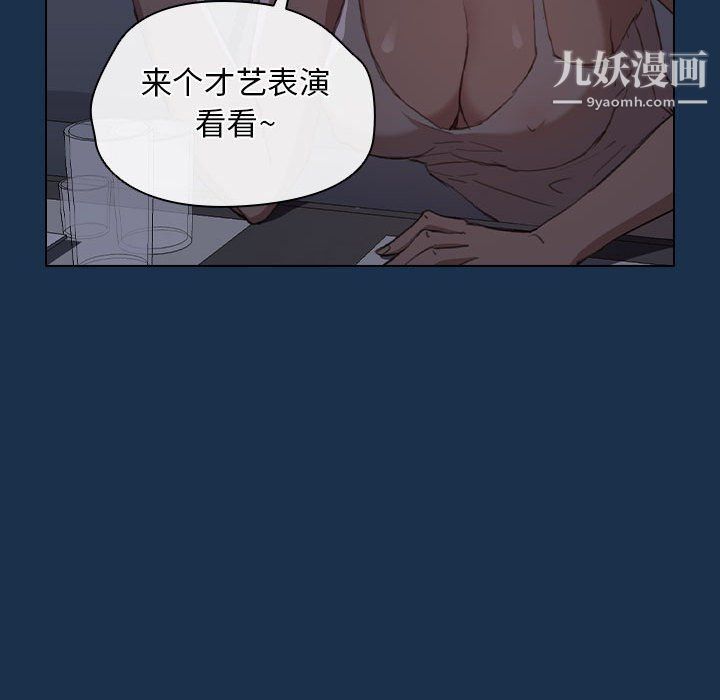 没种又怎样第21话