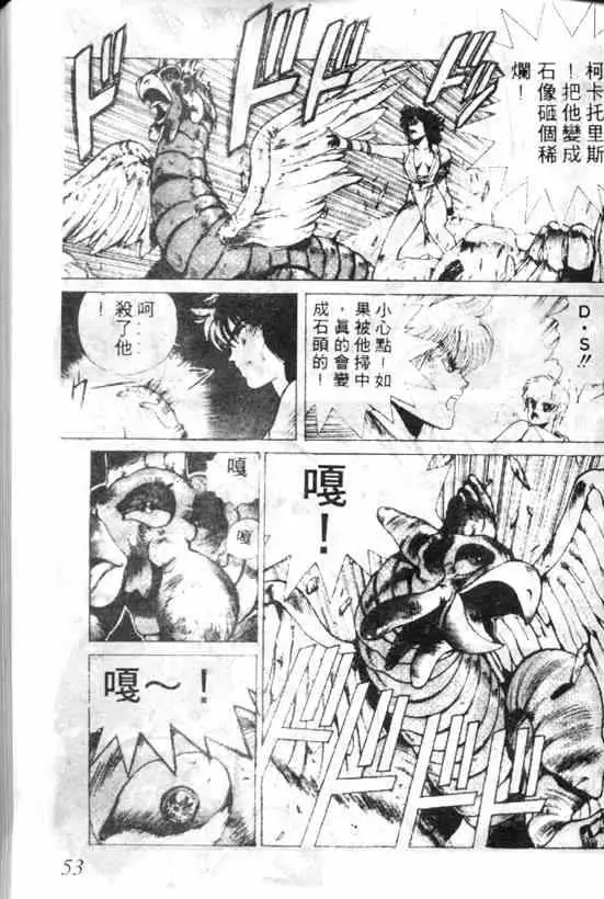 暗黑破坏神第03卷