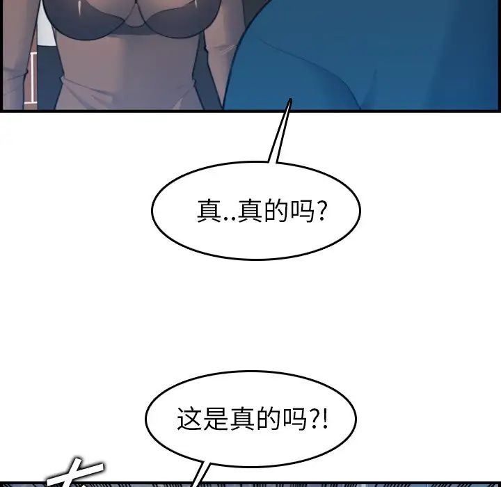 妈妈是女大学生第15话