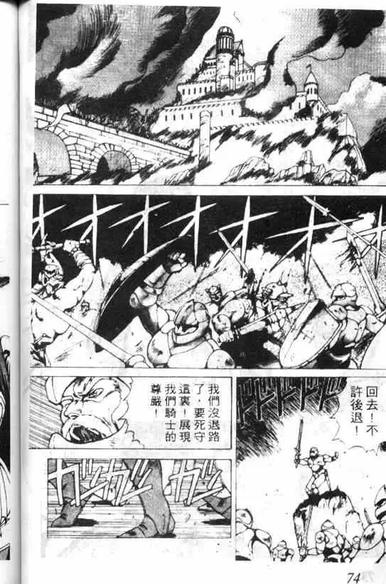 暗黑破坏神第03卷