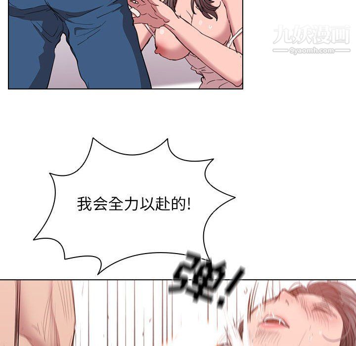 没种又怎样第21话