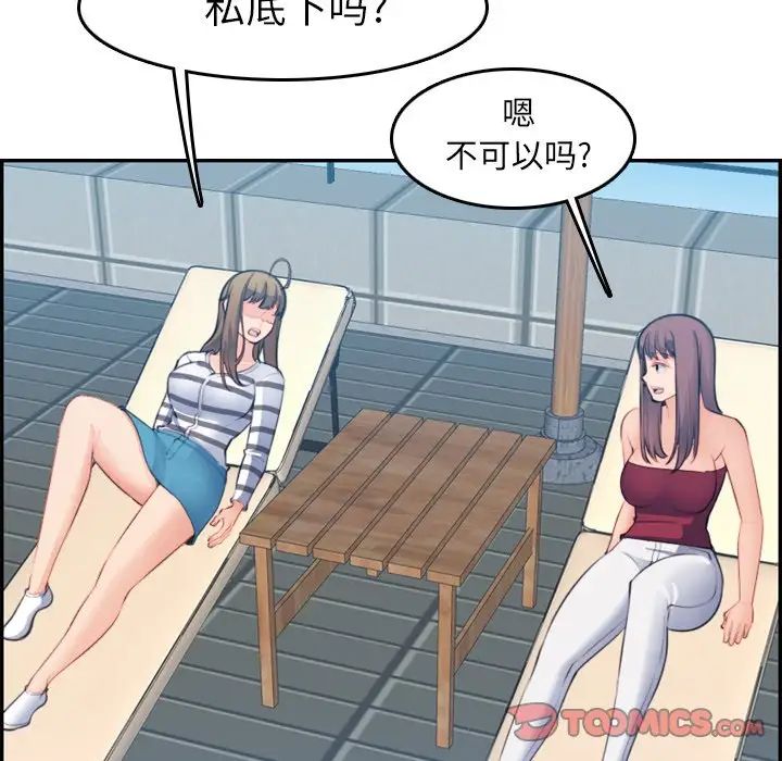 妈妈是女大学生第15话