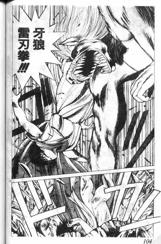 暗黑破坏神第03卷