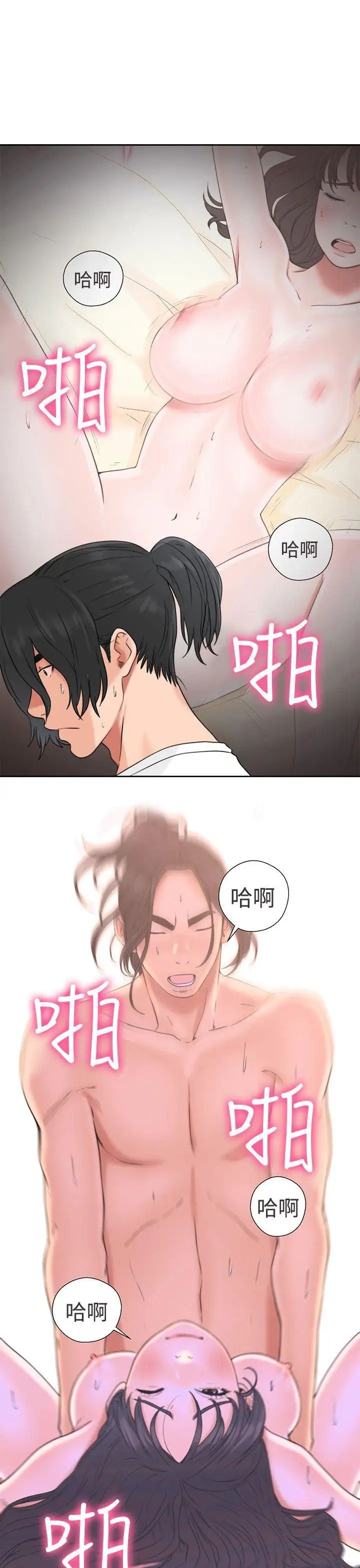 解禁:初始的快感第19话-被发现了