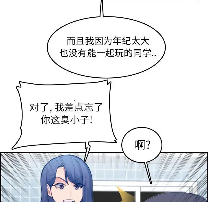 妈妈是女大学生第15话