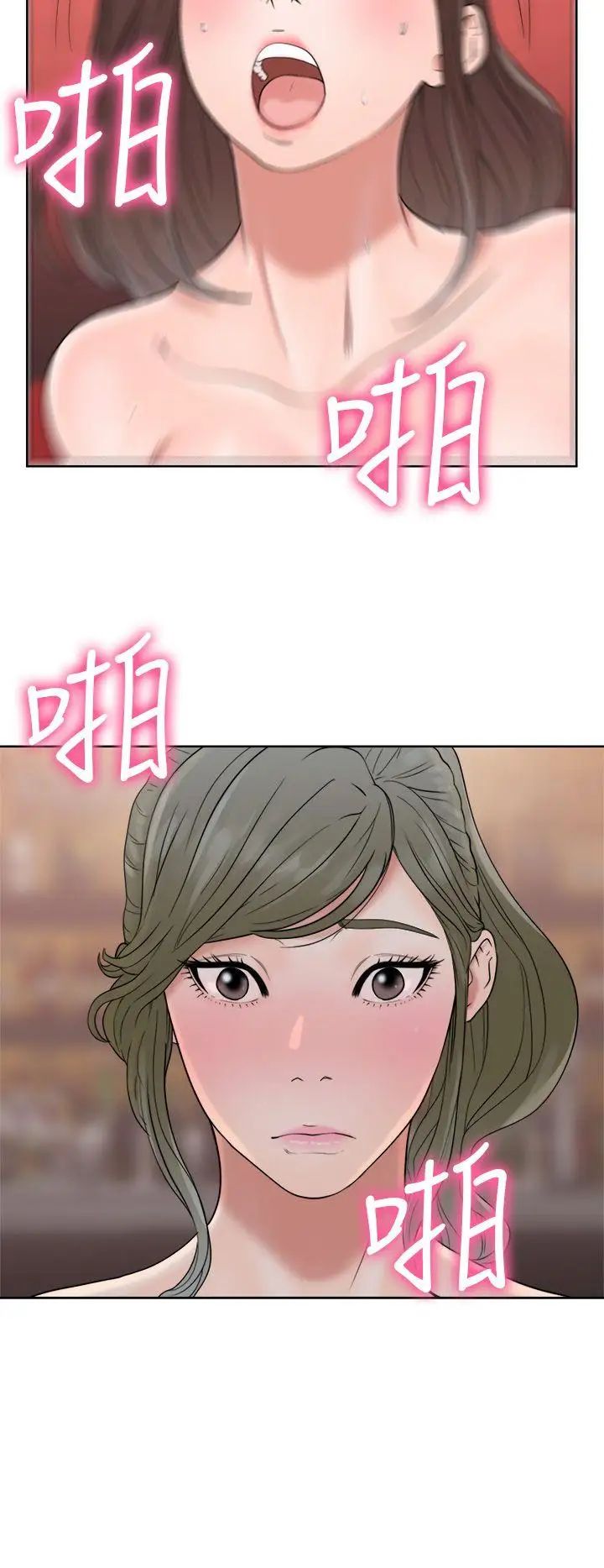 解禁:初始的快感第19话-被发现了
