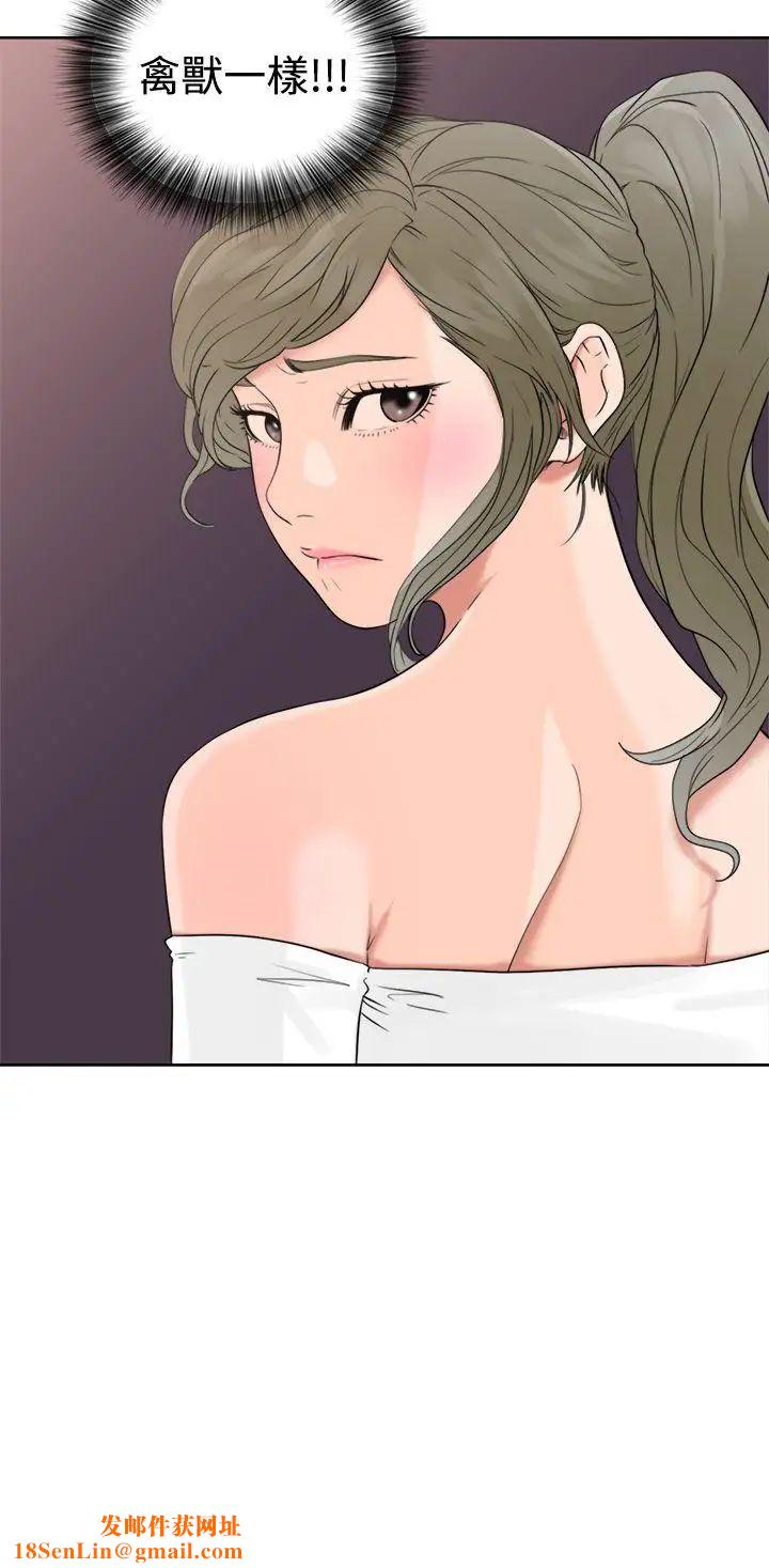 解禁:初始的快感第19话-被发现了