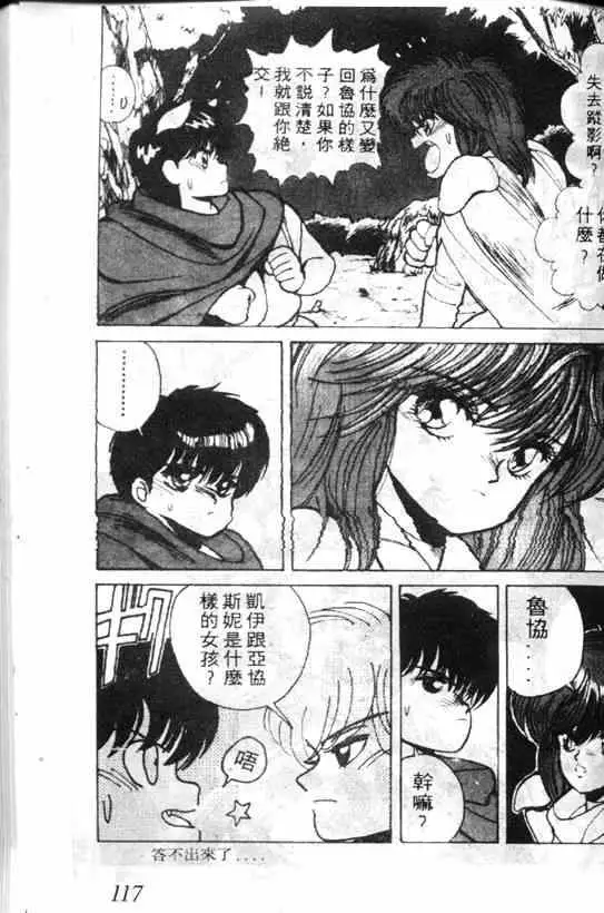 暗黑破坏神第03卷