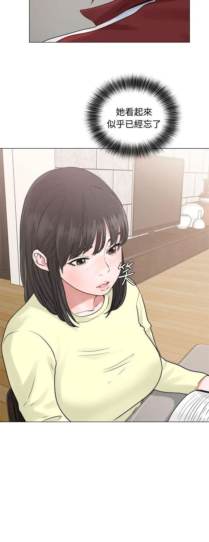 解禁:初始的快感第20话-注视的目光