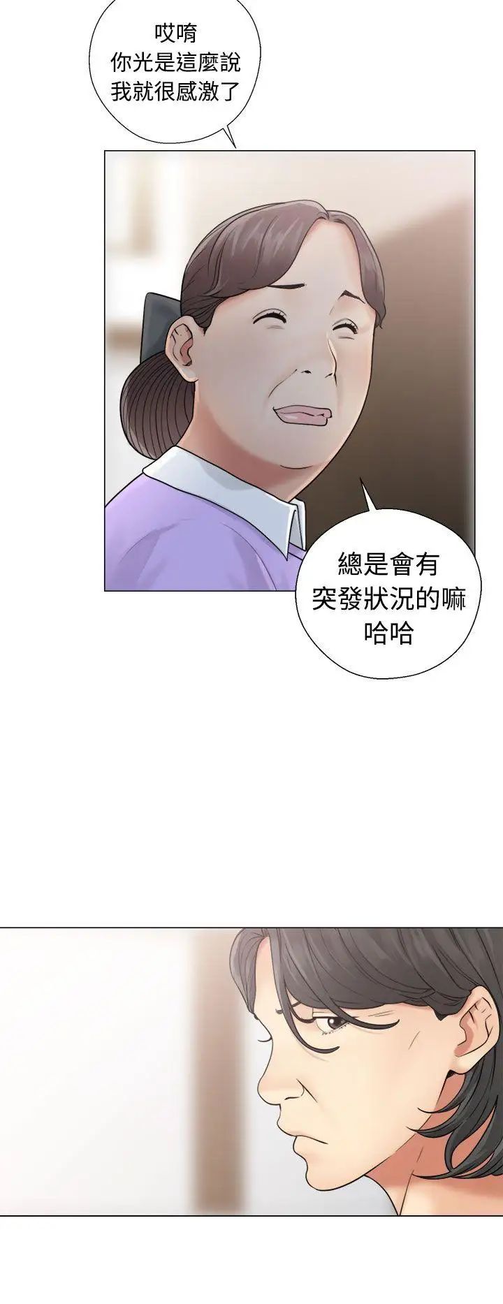解禁:初始的快感第20话-注视的目光