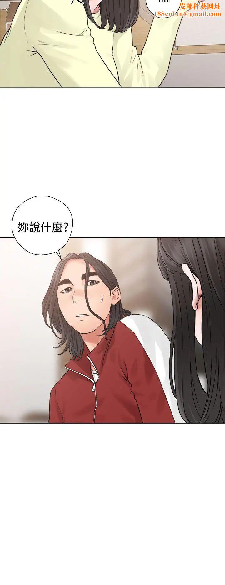 解禁:初始的快感第20话-注视的目光