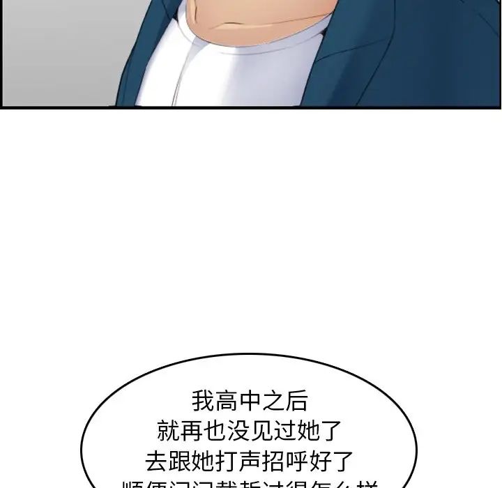 妈妈是女大学生第15话