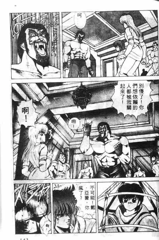 暗黑破坏神第03卷