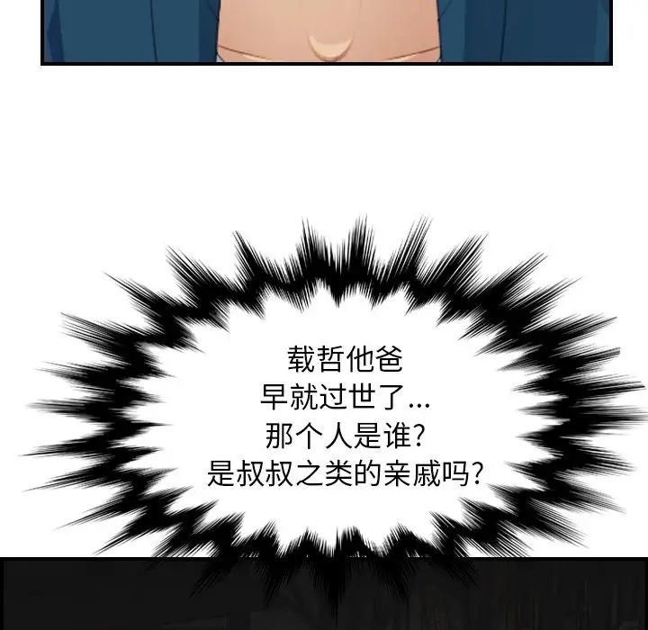 妈妈是女大学生第15话