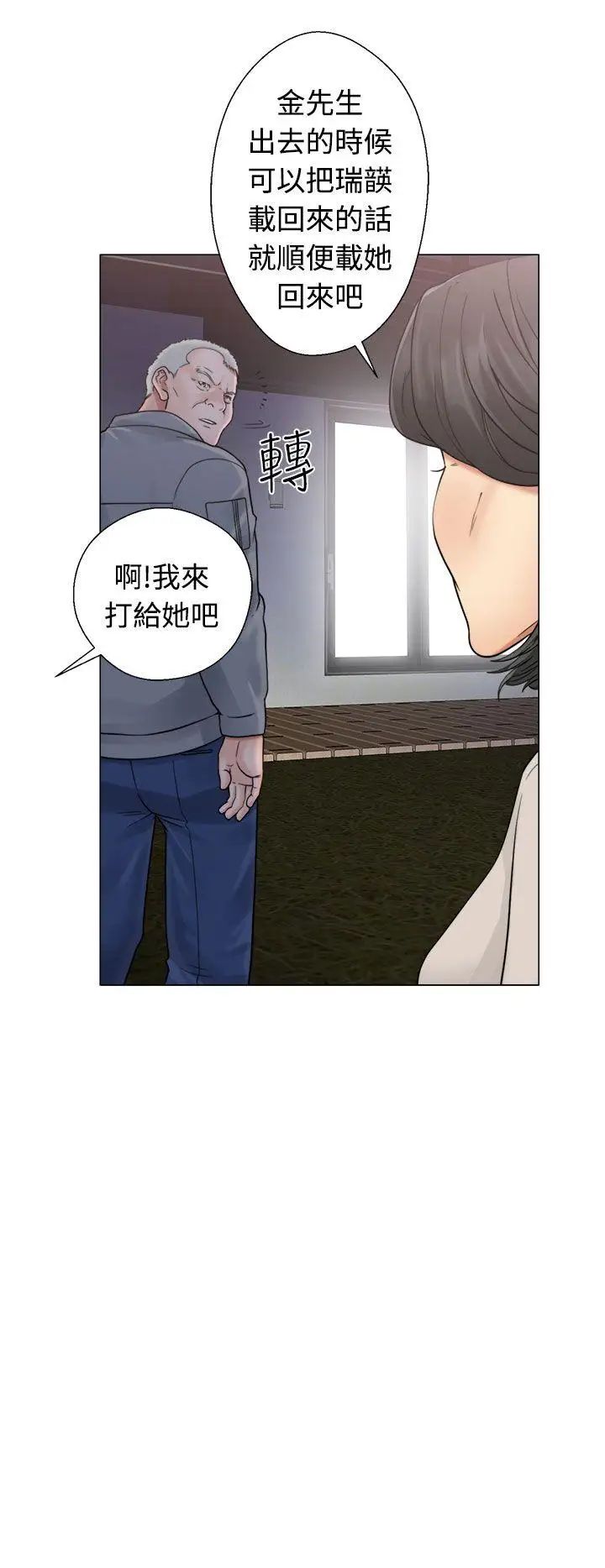 解禁:初始的快感第20话-注视的目光