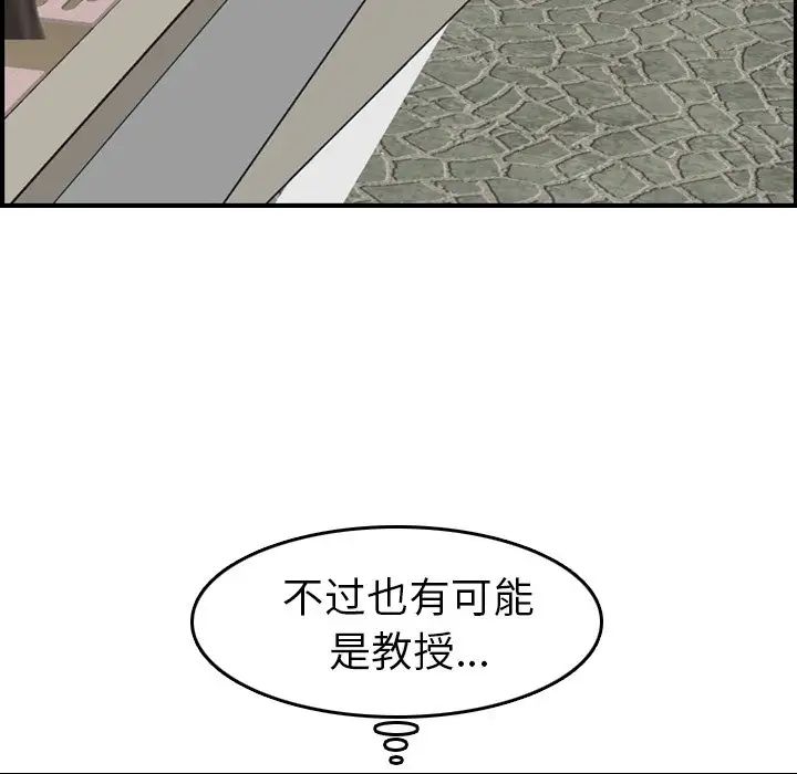 妈妈是女大学生第15话