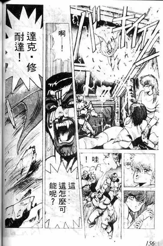 暗黑破坏神第03卷