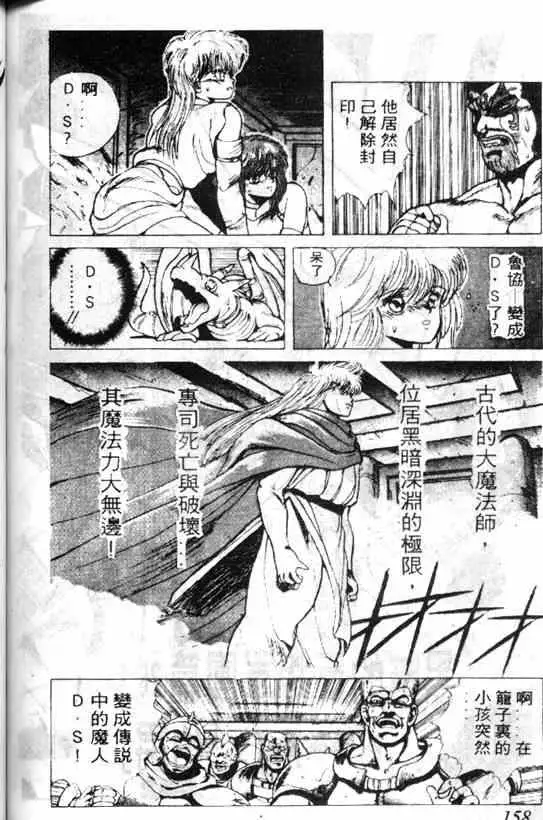 暗黑破坏神第03卷