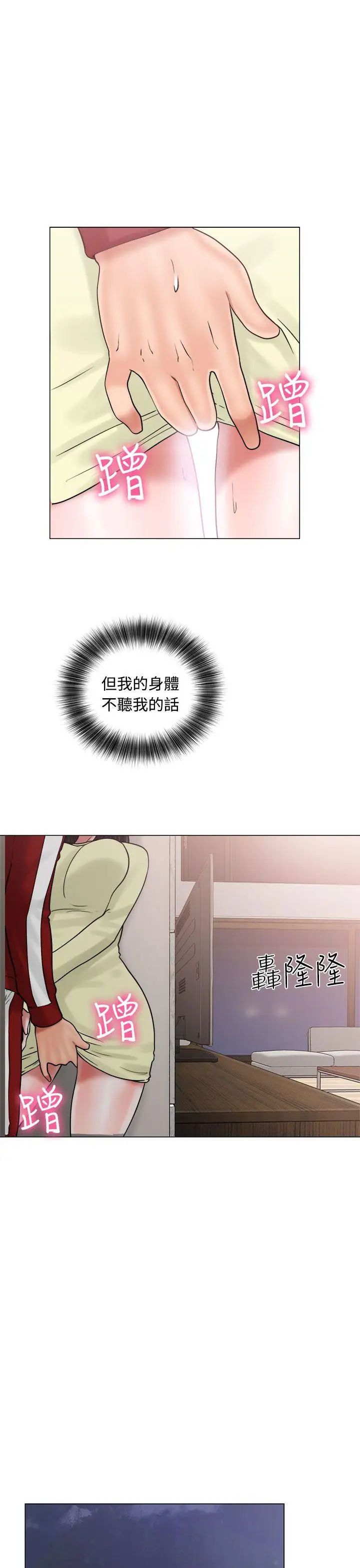 解禁:初始的快感第21话-更加大胆的关係[01]