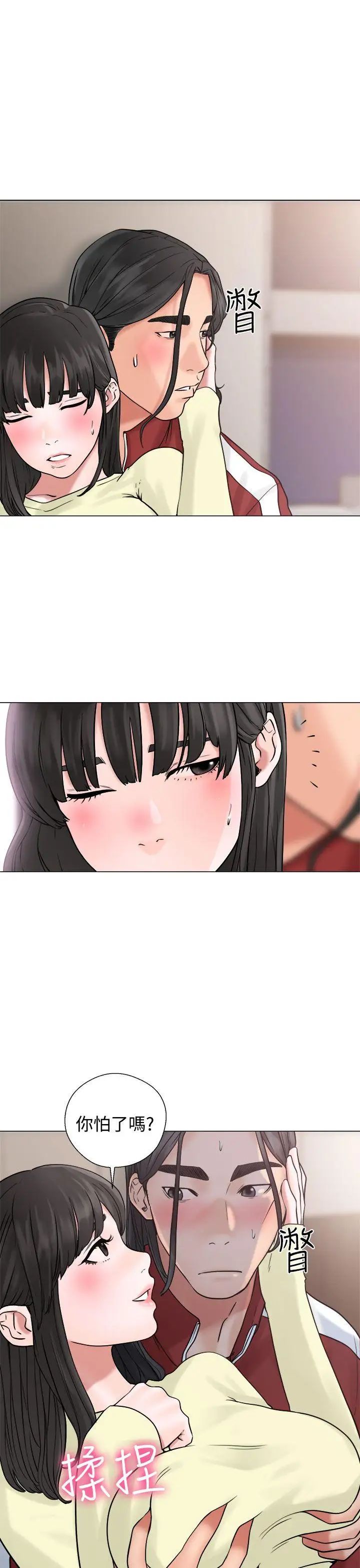 解禁:初始的快感第21话-更加大胆的关係[01]