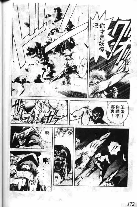 暗黑破坏神第03卷