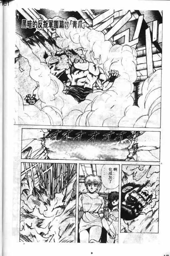 暗黑破坏神第03卷