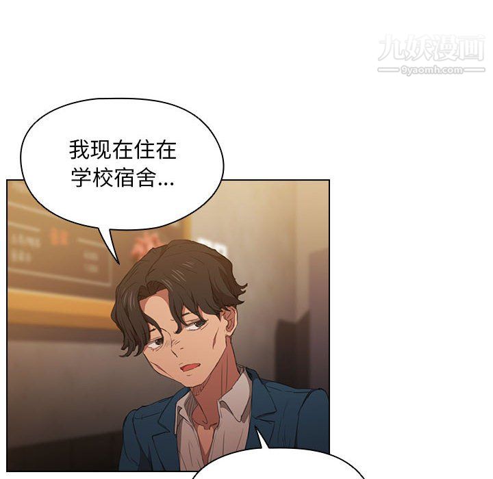 没种又怎样第22话