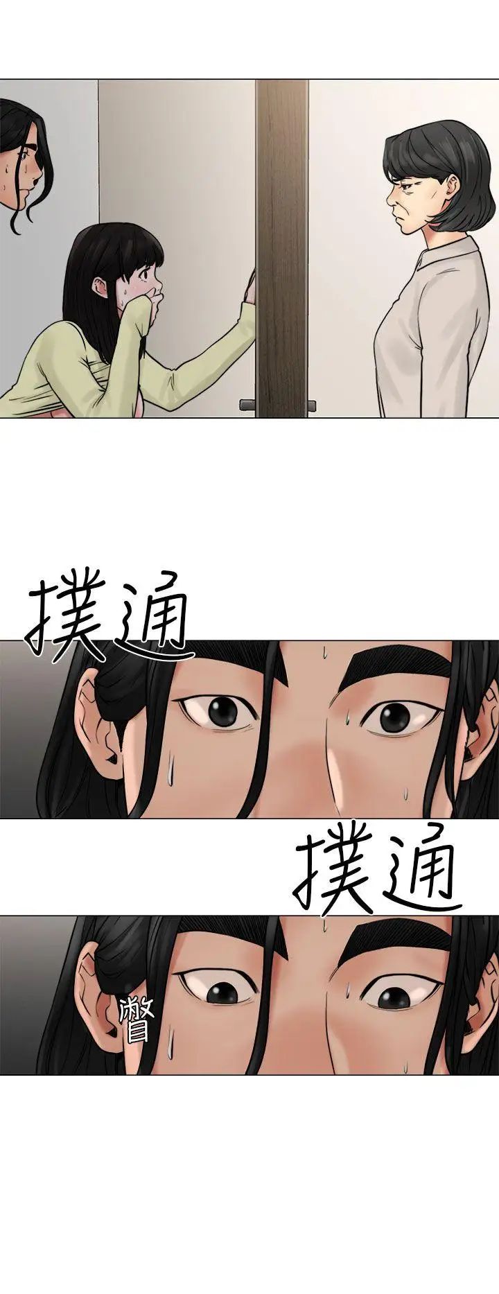 解禁:初始的快感第21话-更加大胆的关係[01]