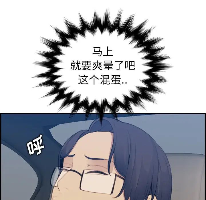 妈妈是女大学生第16话
