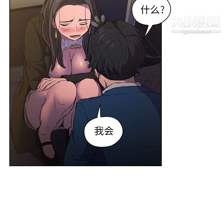 没种又怎样第22话