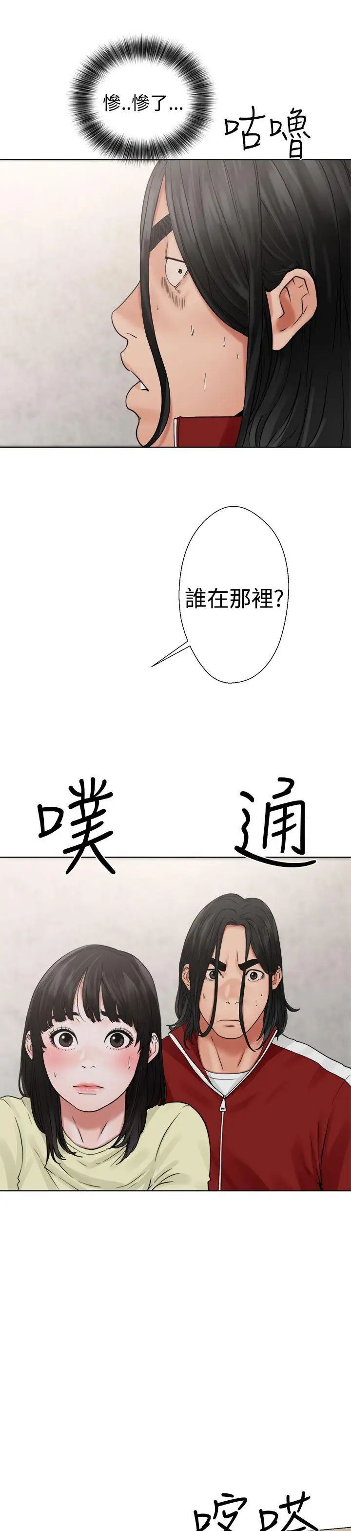 解禁:初始的快感第22话-更加大胆的关係[02]