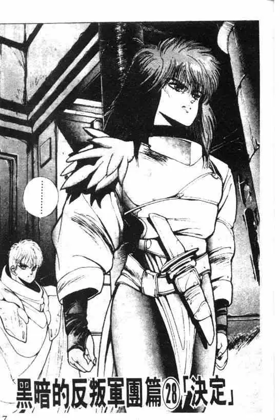 暗黑破坏神第04卷