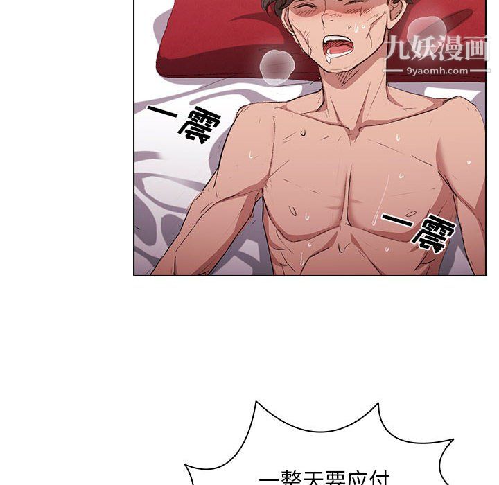 没种又怎样第23话