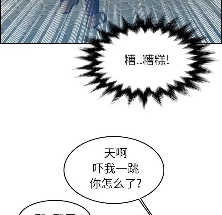 妈妈是女大学生第16话