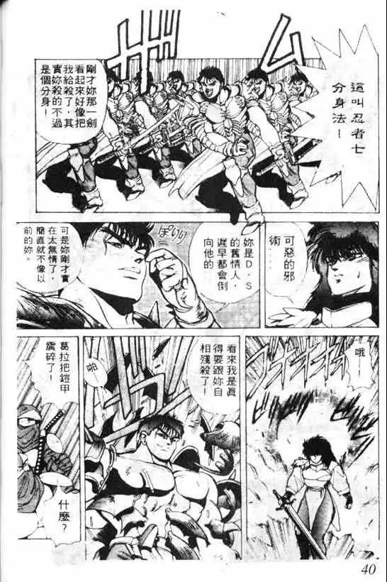 暗黑破坏神第04卷