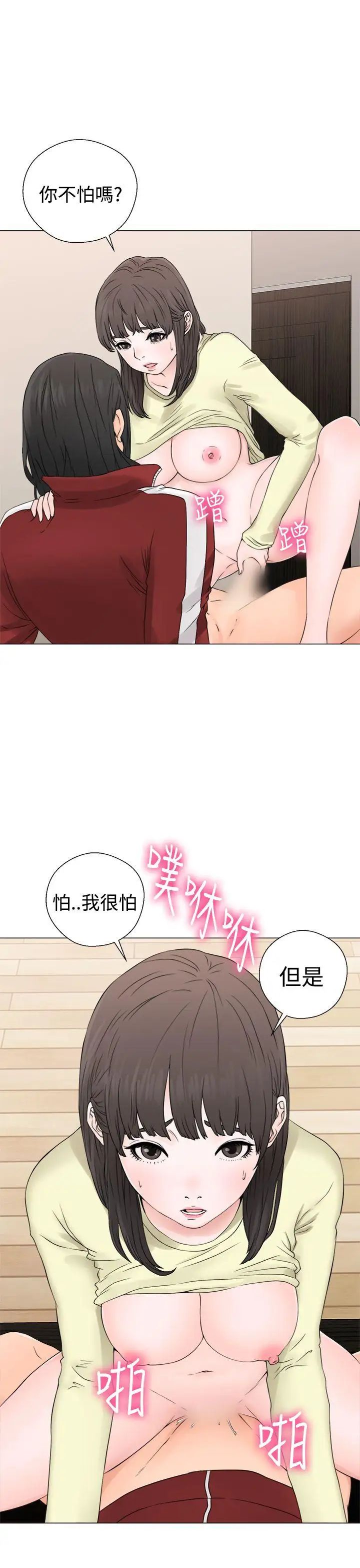 解禁:初始的快感第23话-更加大胆的关係[03]