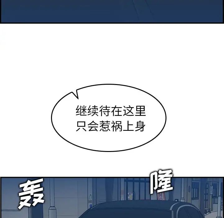妈妈是女大学生第16话