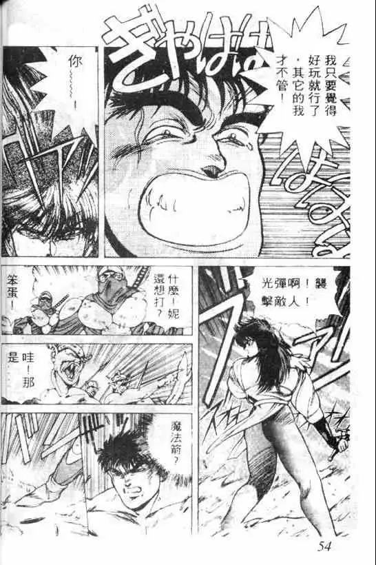 暗黑破坏神第04卷