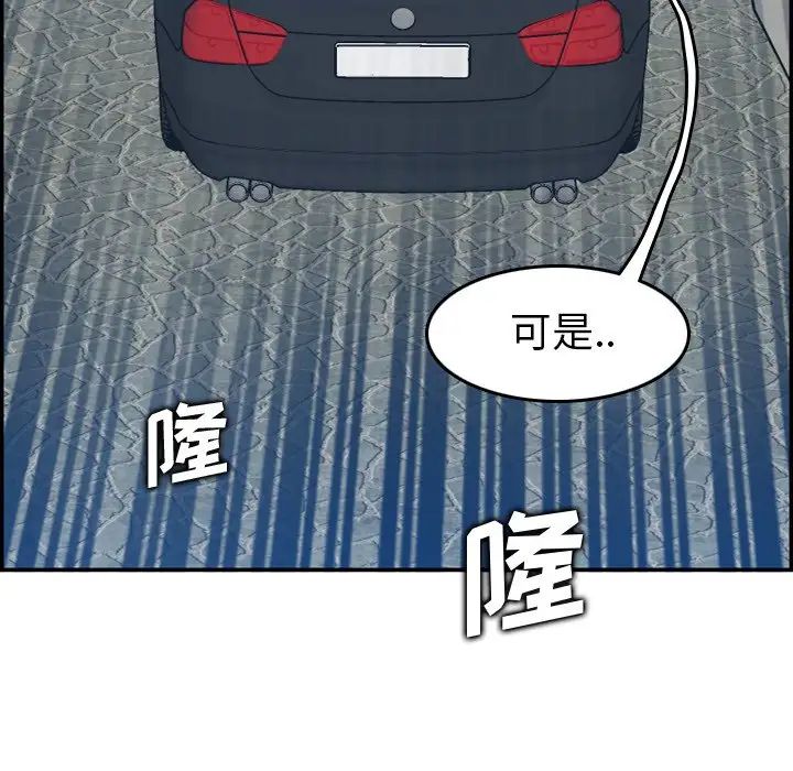 妈妈是女大学生第16话
