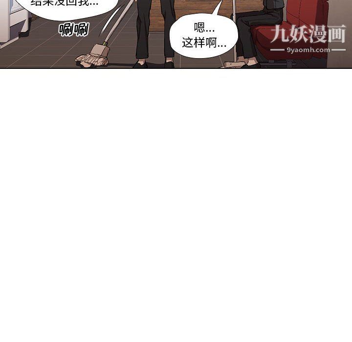 没种又怎样第23话