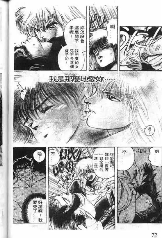 暗黑破坏神第04卷