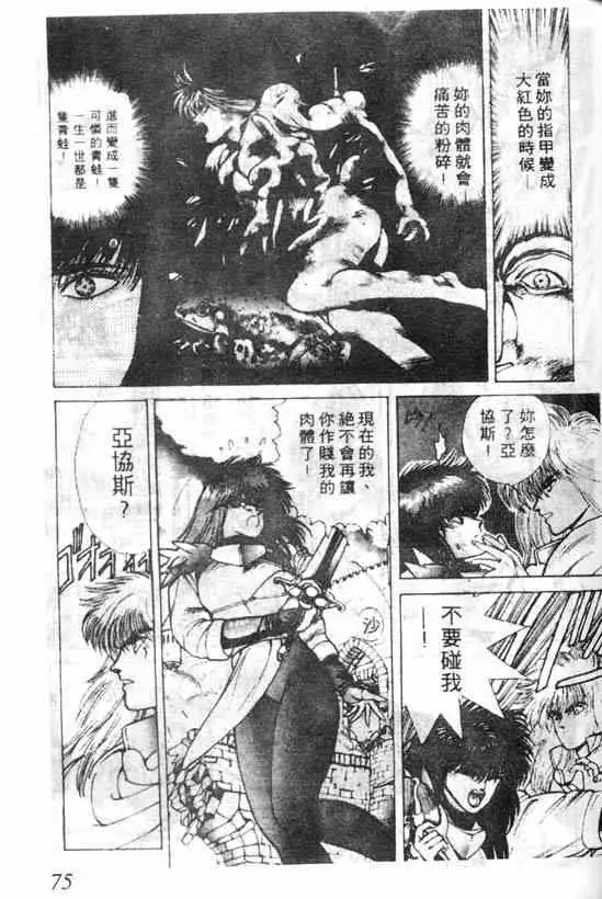 暗黑破坏神第04卷