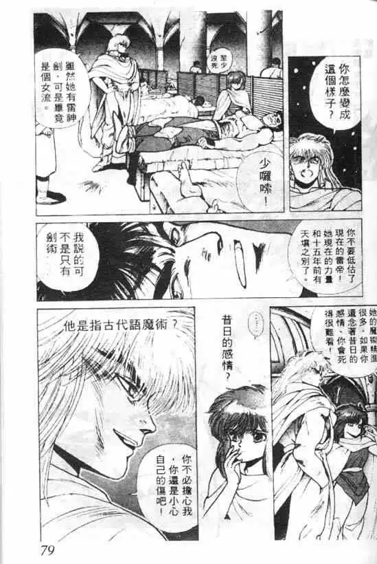 暗黑破坏神第04卷