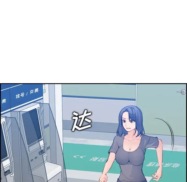 妈妈是女大学生第17话