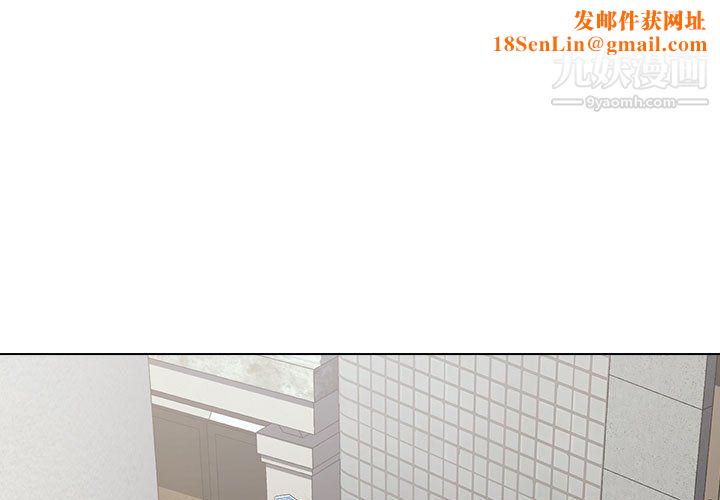 没种又怎样第24话